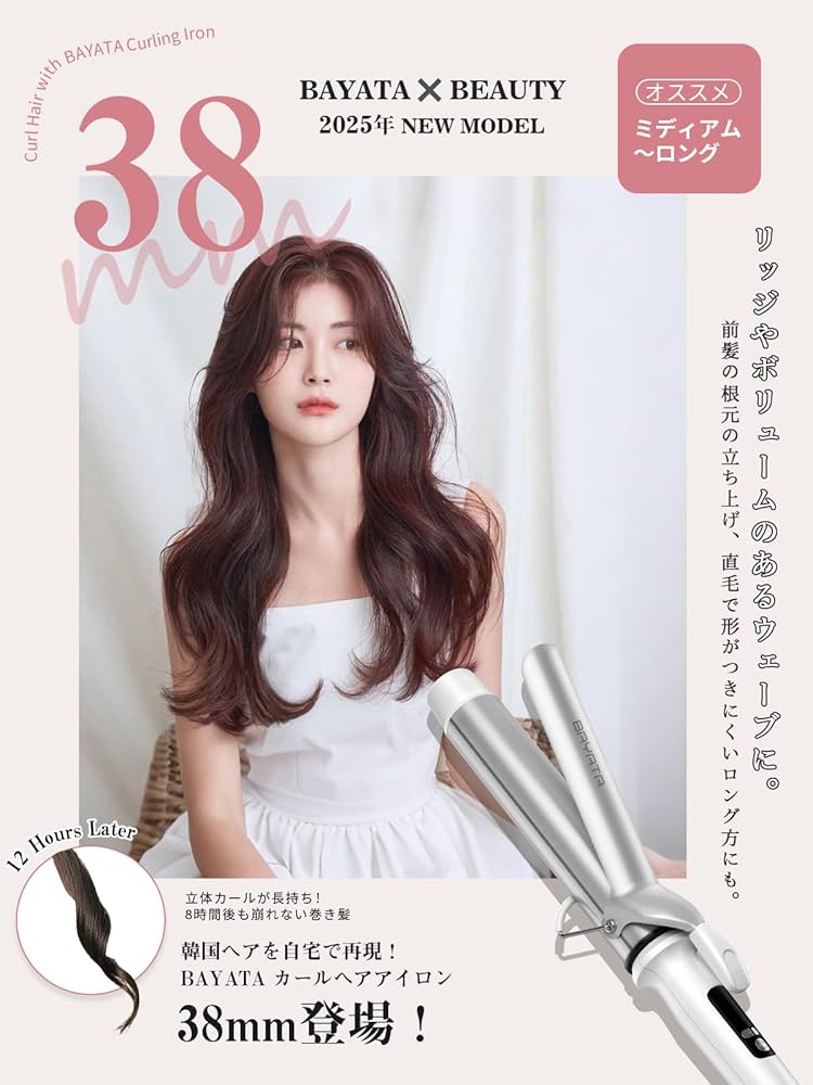 BAYATA コテ 38MM ヘアアイロン カールアイロン Amazon.co.jp: BAYATA コテ 38mm ヘアアイロン カール アイロン